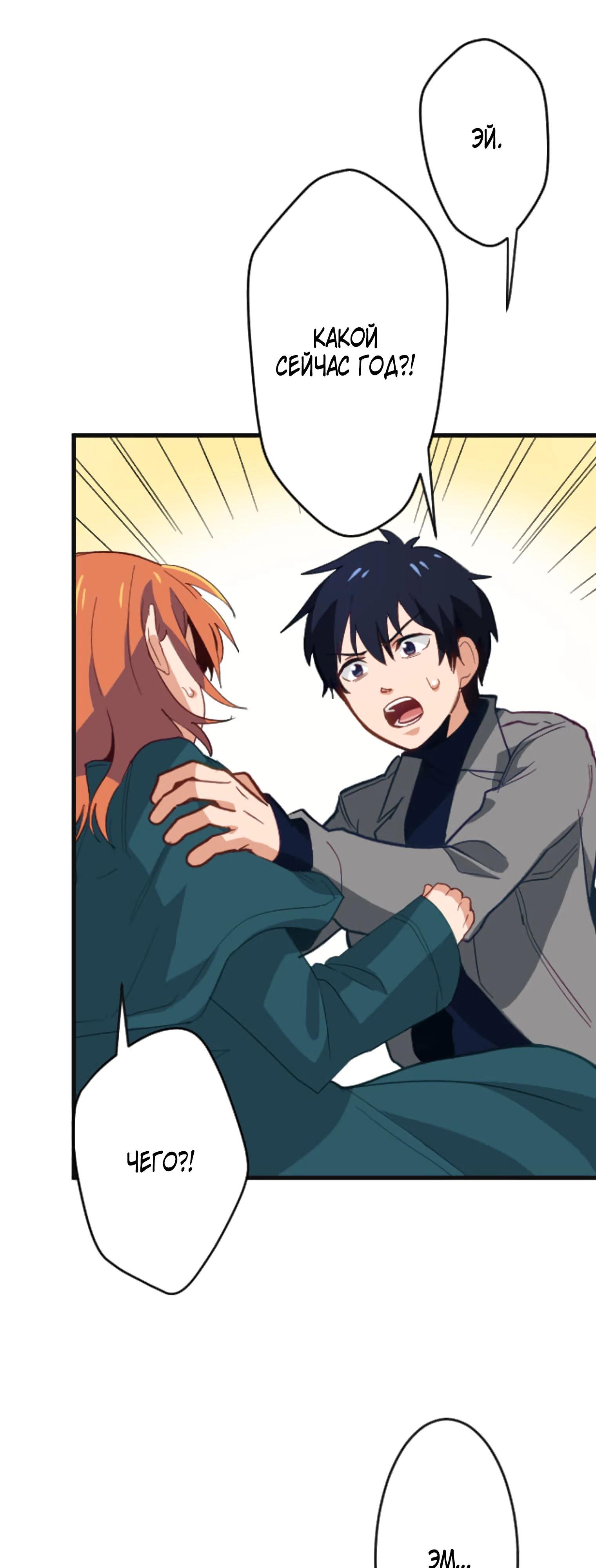 Глава 1 - страница 61