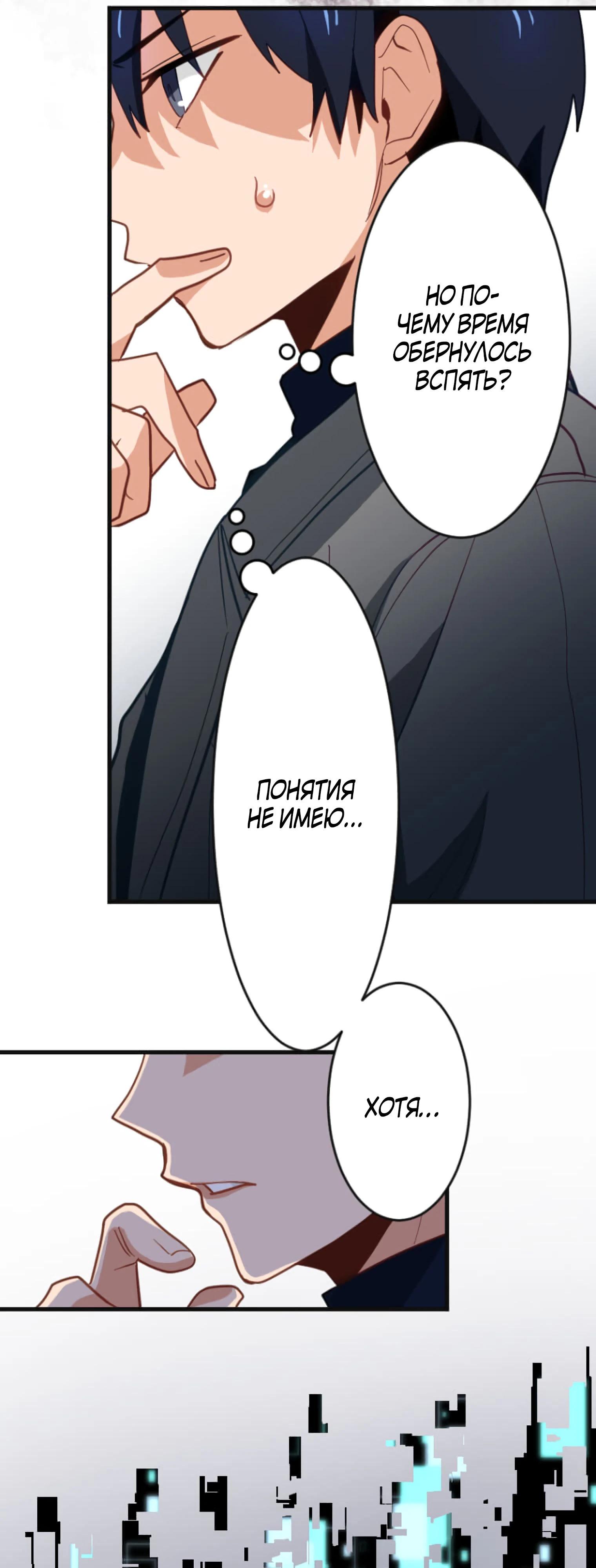 Глава 1 - страница 64