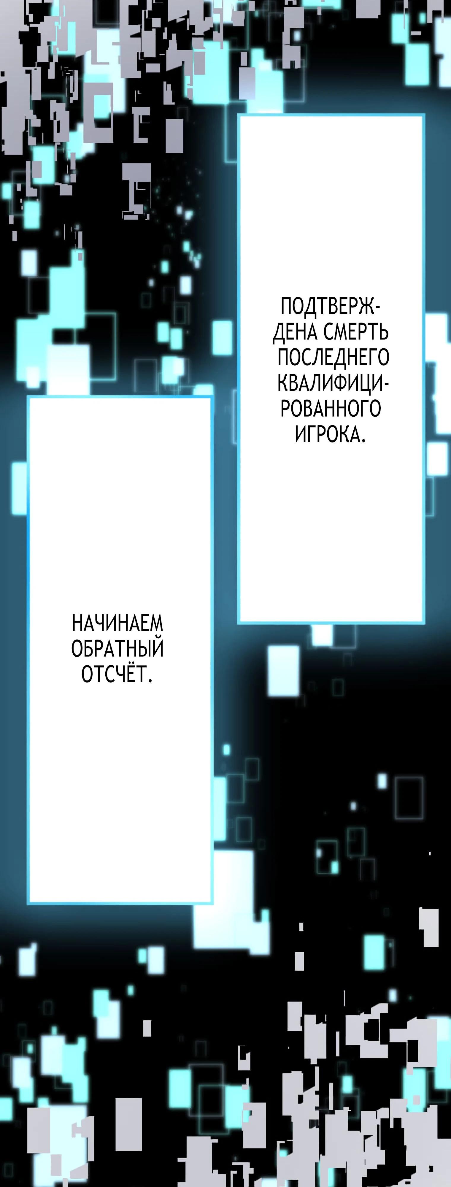 Глава 1 - страница 65