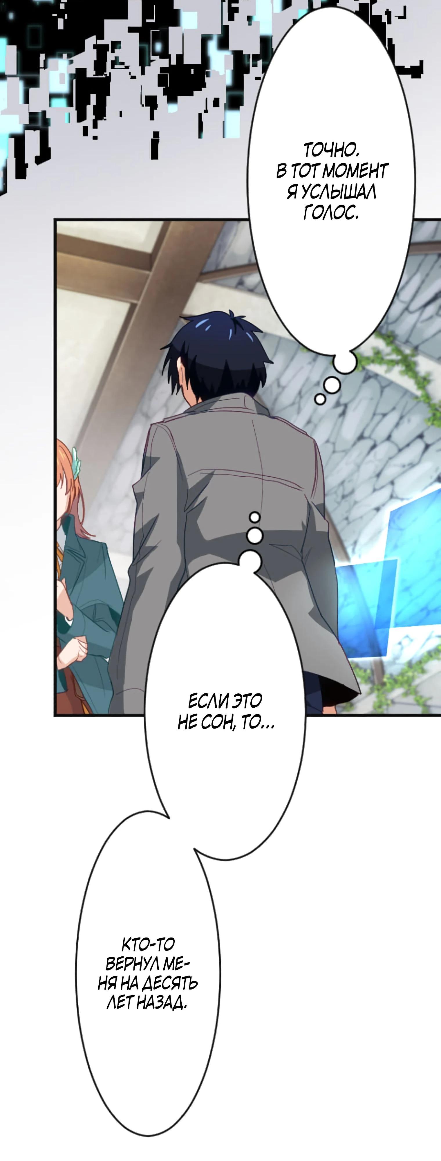 Глава 1 - страница 66