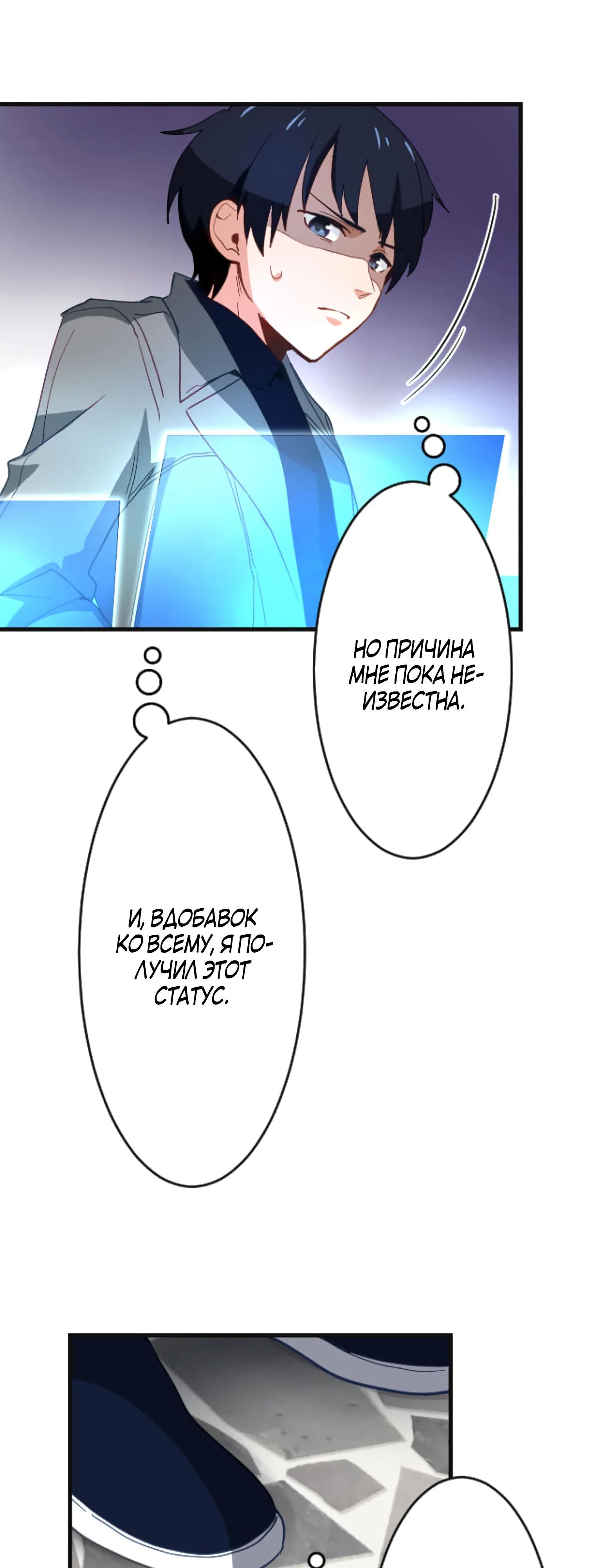 Глава 1 - страница 67