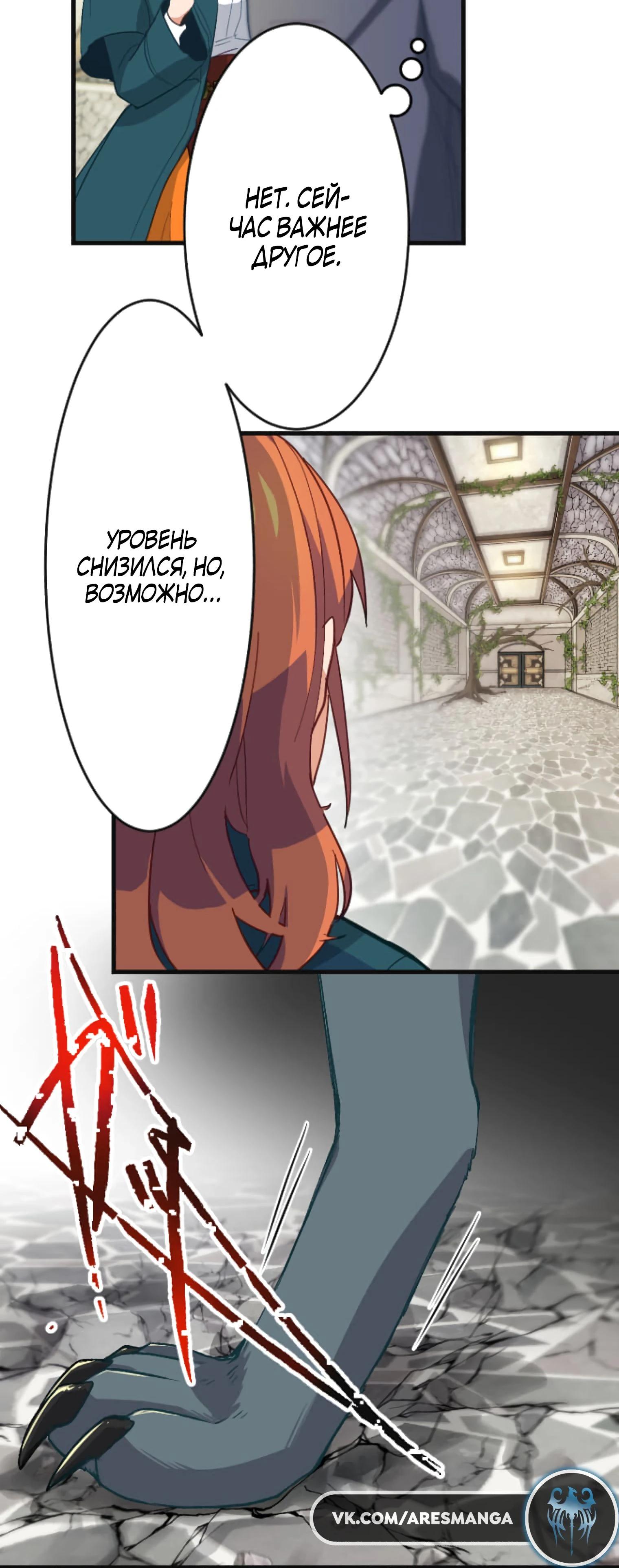 Глава 1 - страница 70