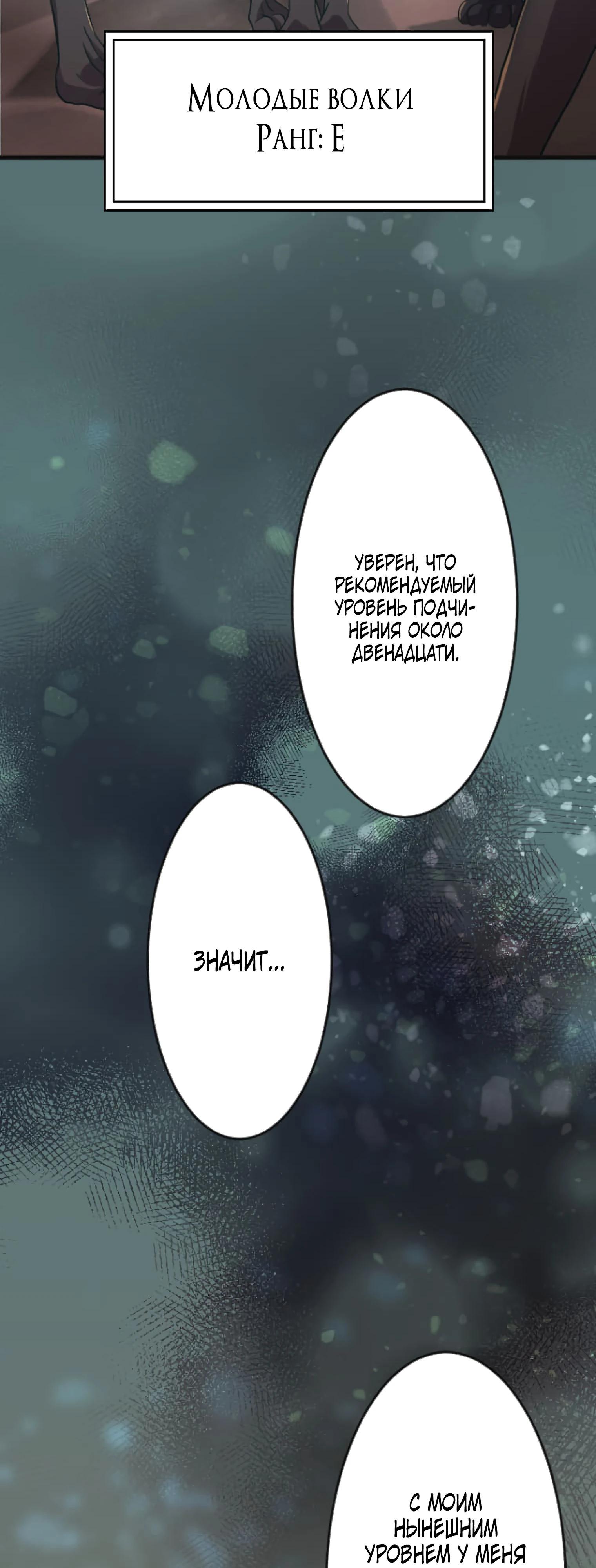 Глава 1 - страница 77