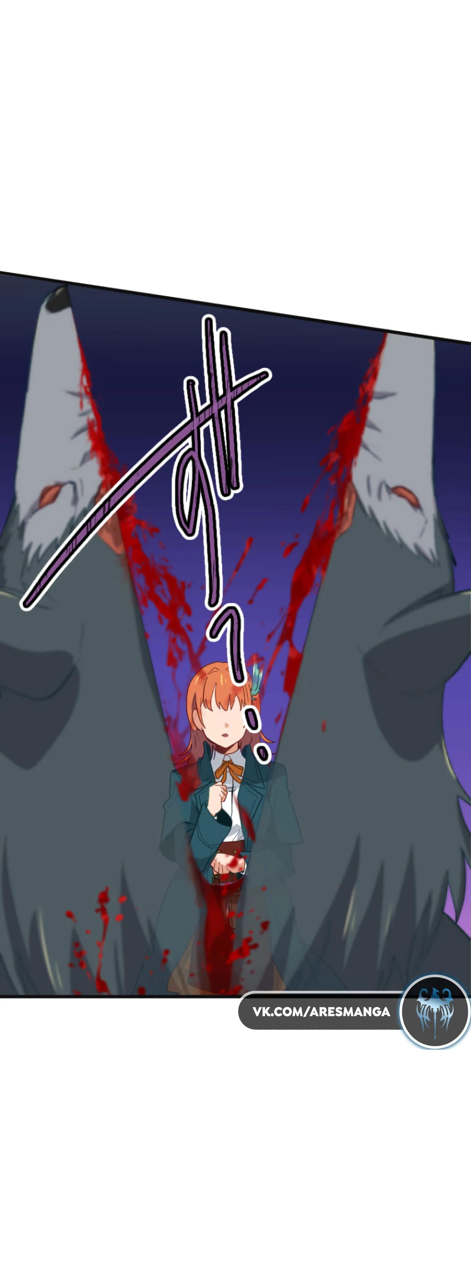 Глава 1 - страница 85