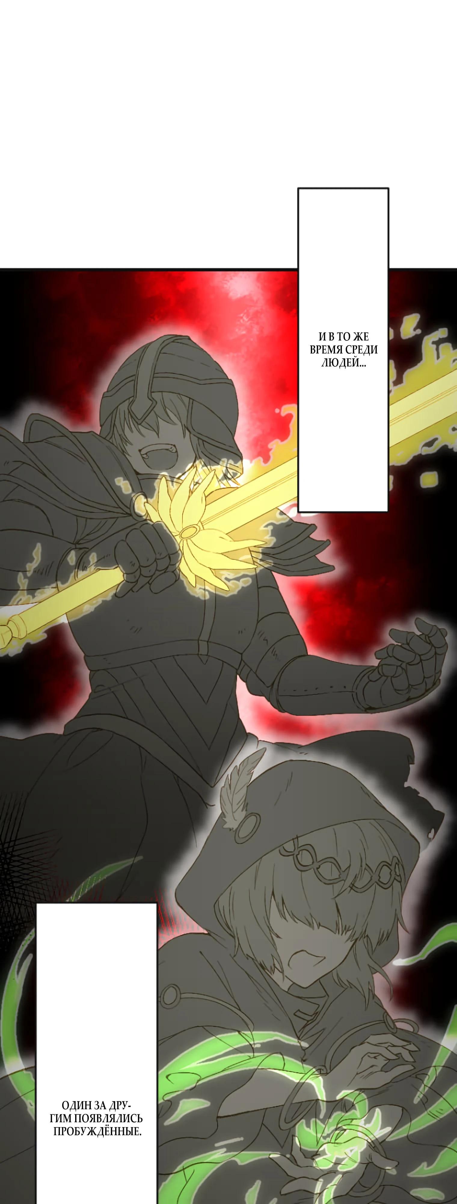 Глава 1 - страница 9