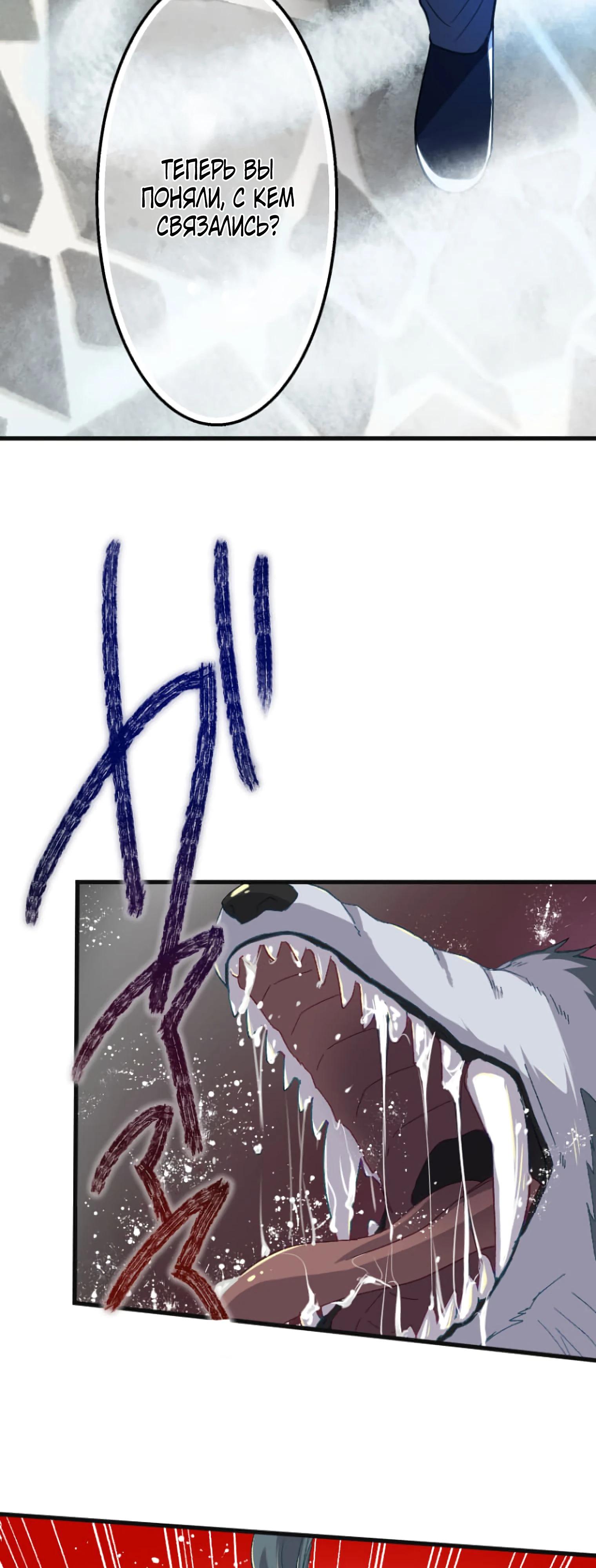 Глава 1 - страница 91