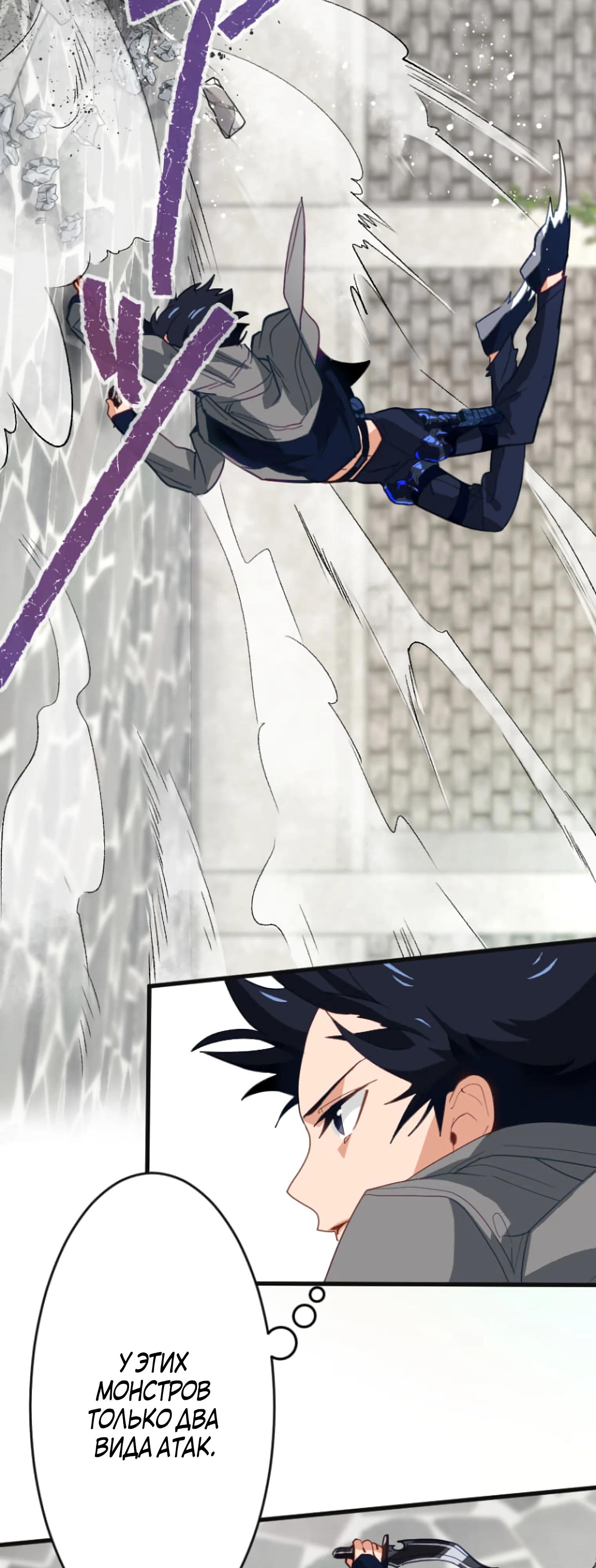 Глава 1 - страница 94