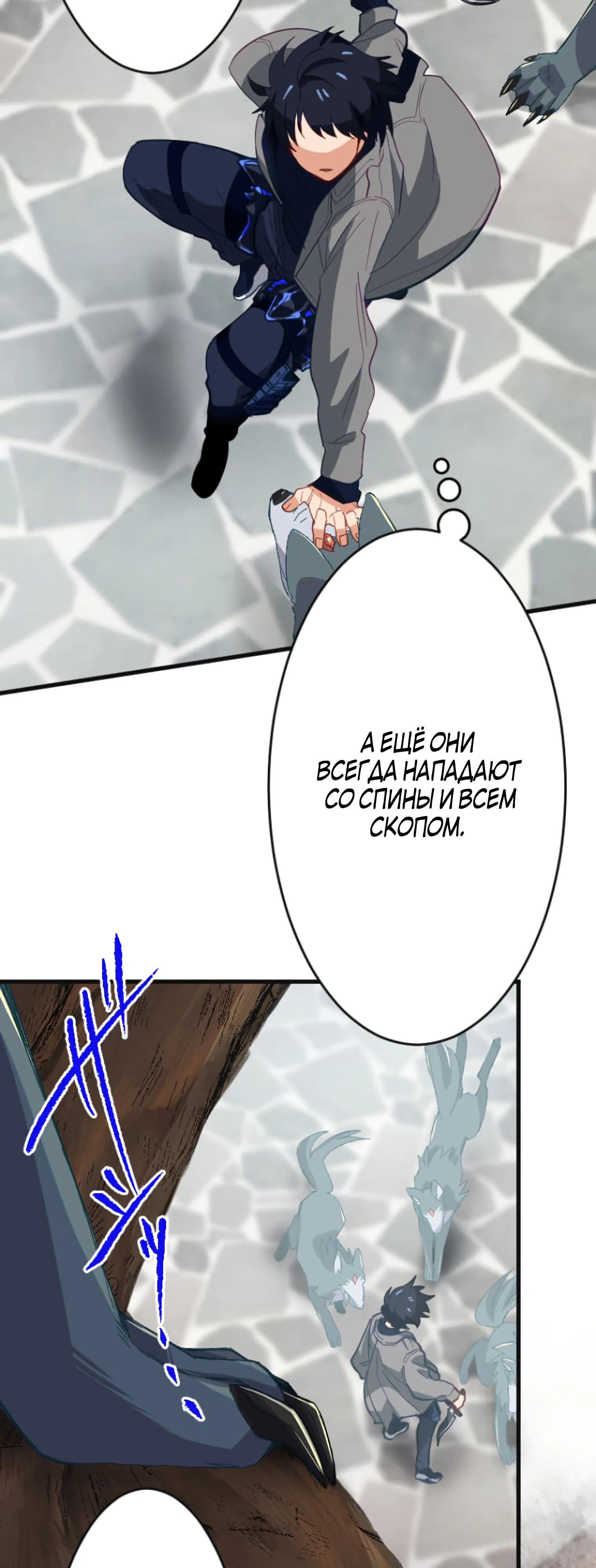 Глава 1 - страница 95