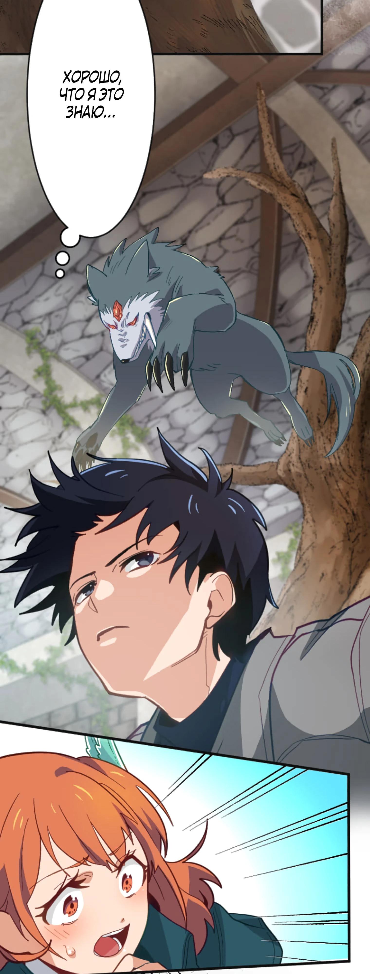 Глава 1 - страница 96