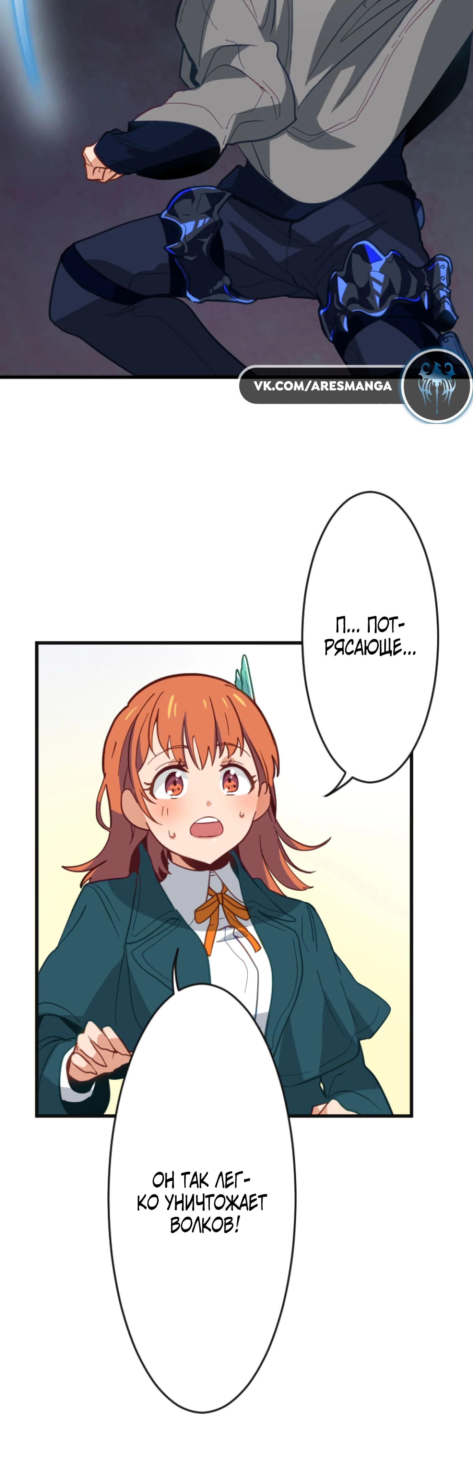 Глава 1 - страница 98