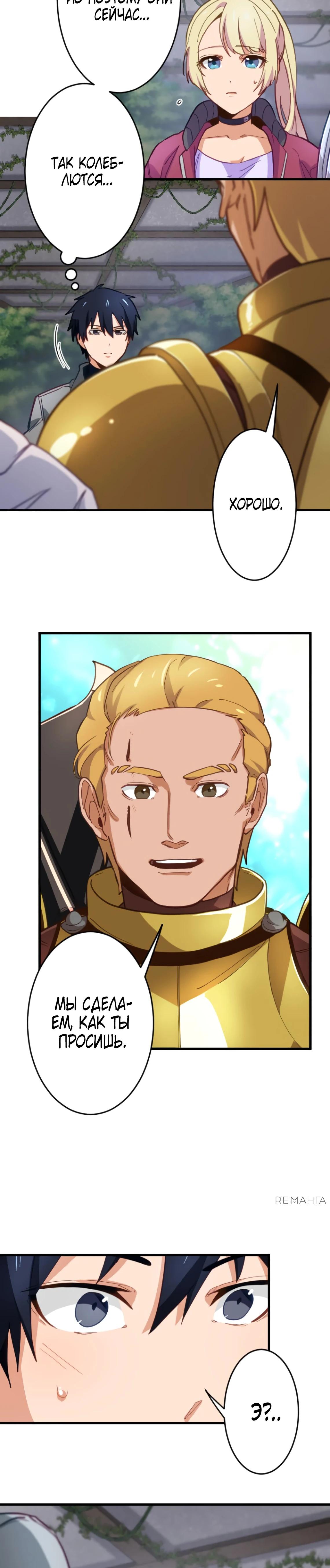 Глава 10 - страница 10