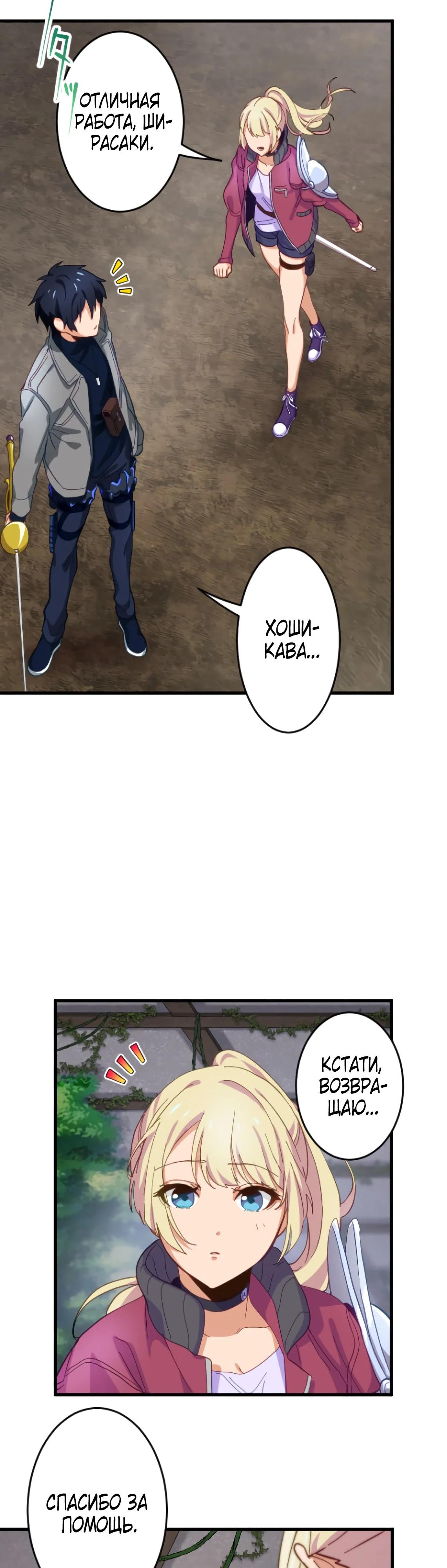 Глава 10 - страница 12