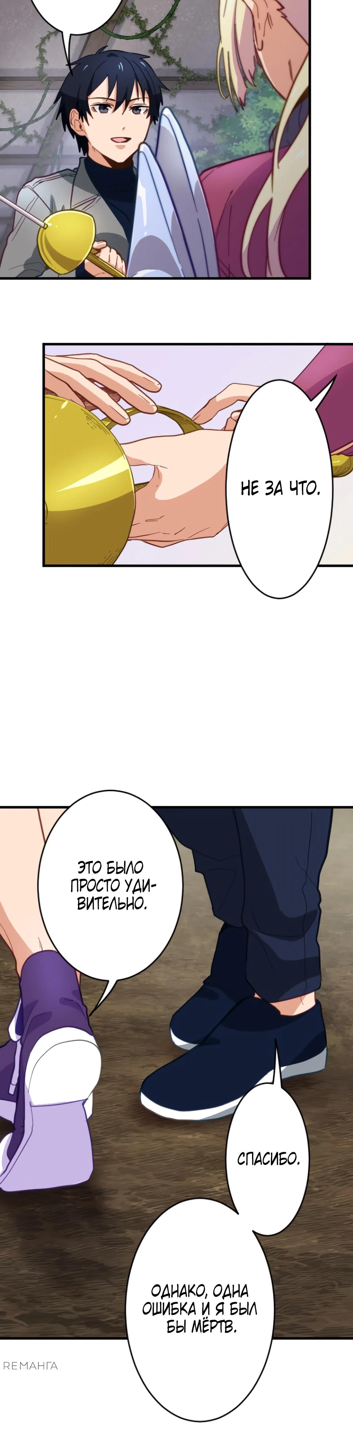 Глава 10 - страница 13