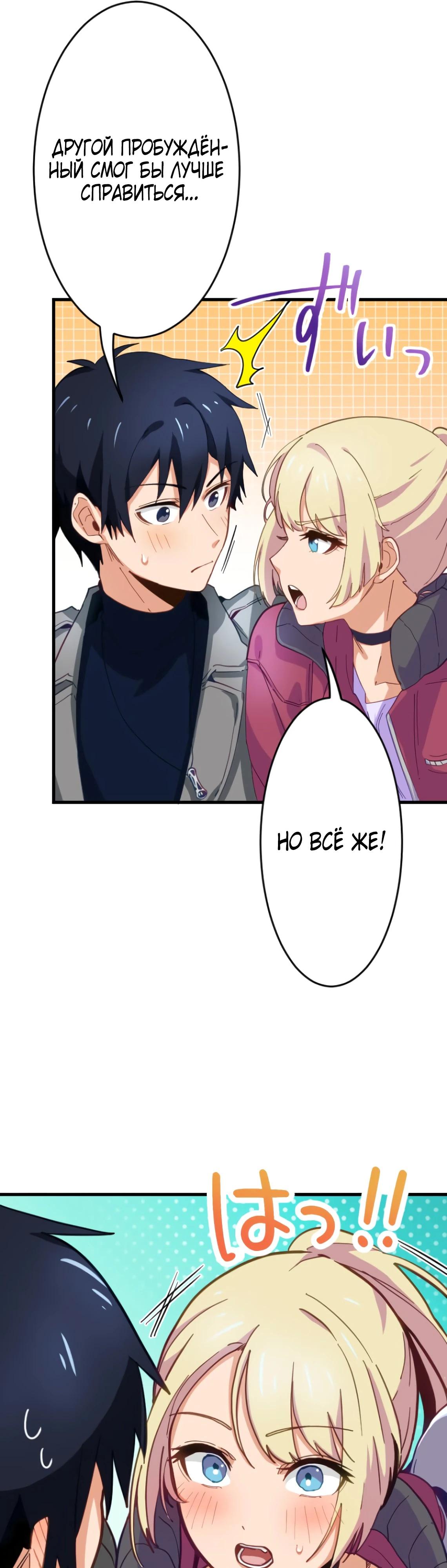 Глава 10 - страница 14