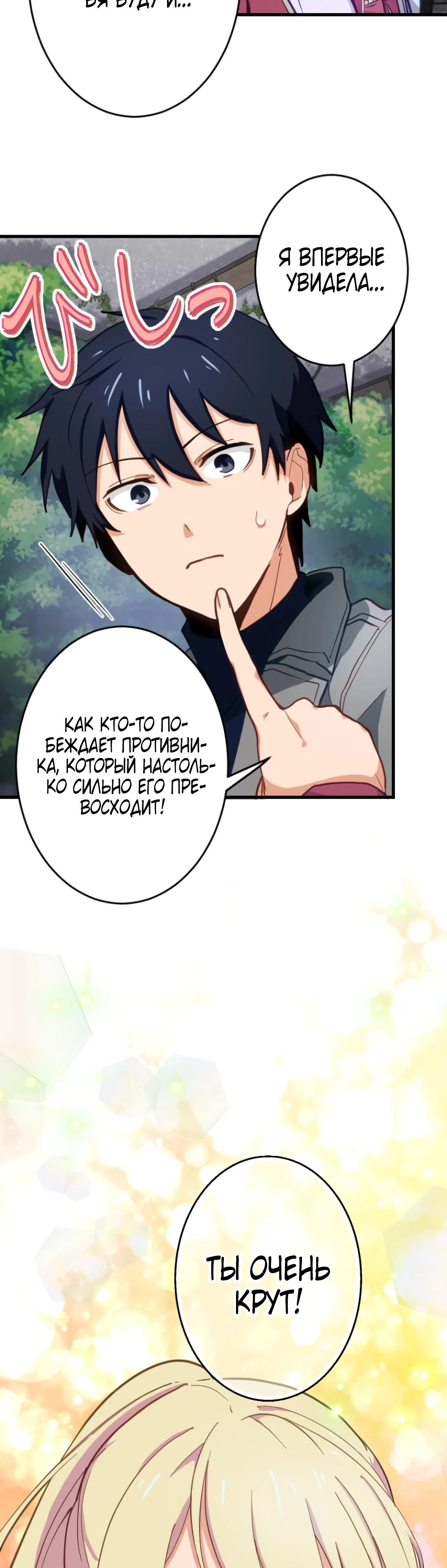 Глава 10 - страница 16