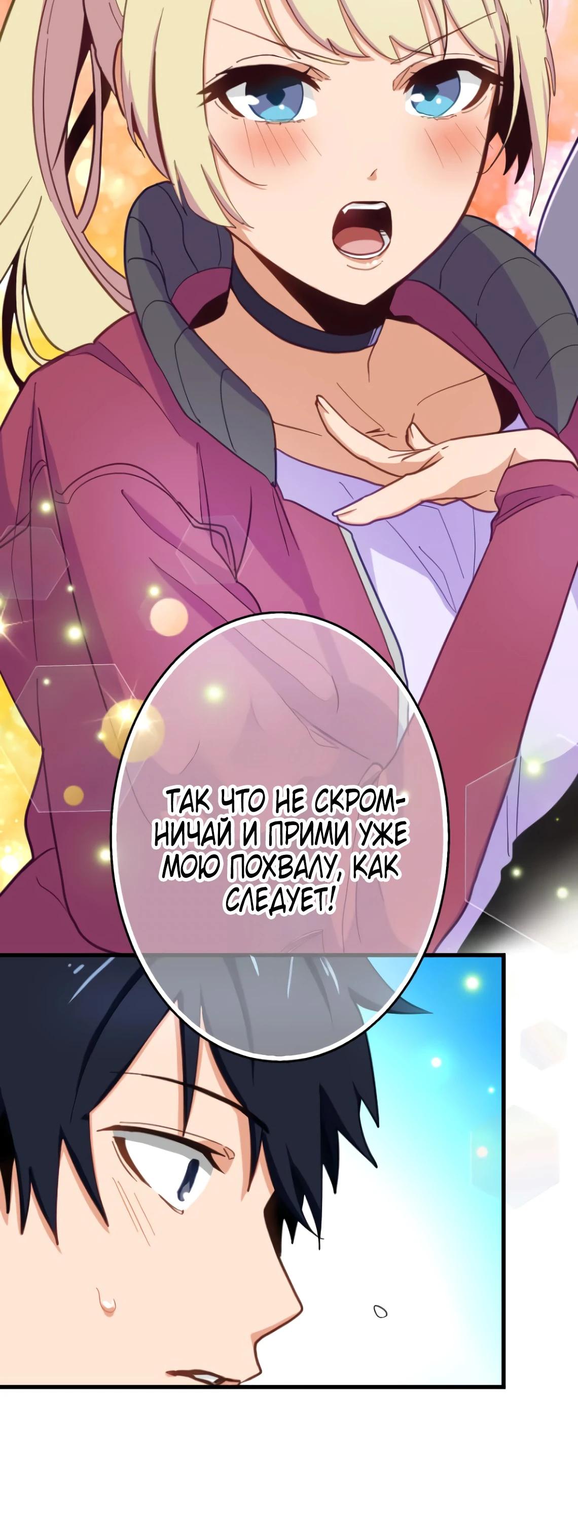 Глава 10 - страница 17