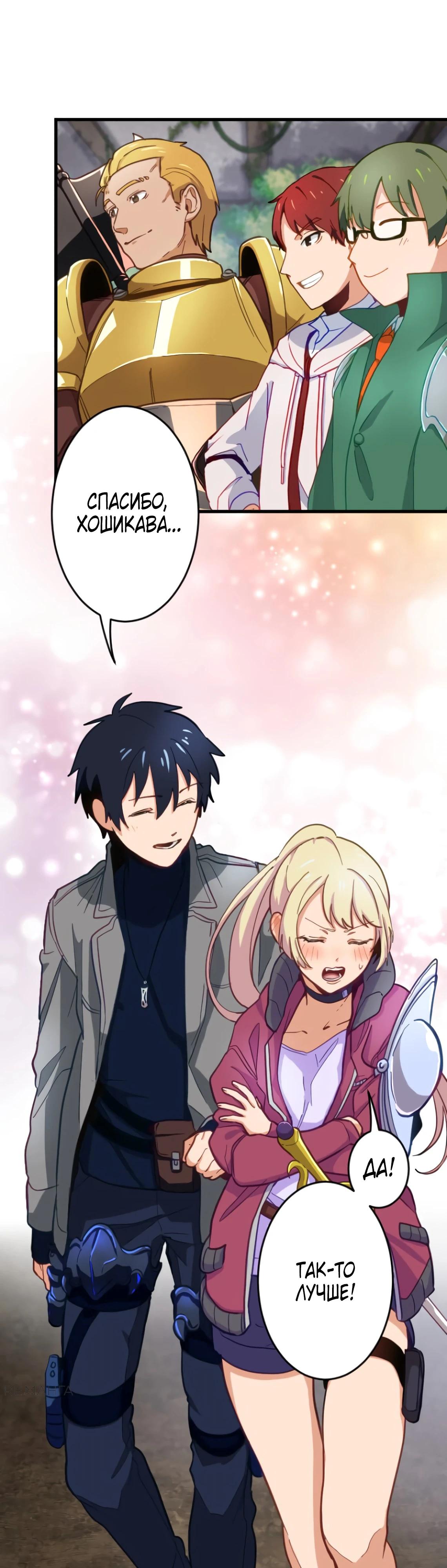 Глава 10 - страница 18