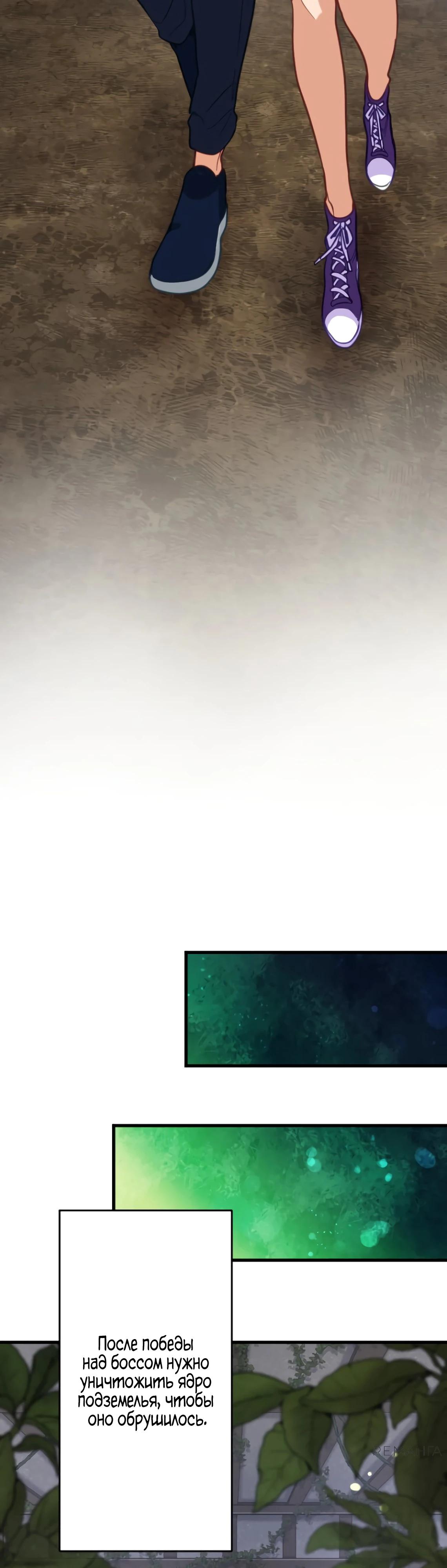 Глава 10 - страница 19