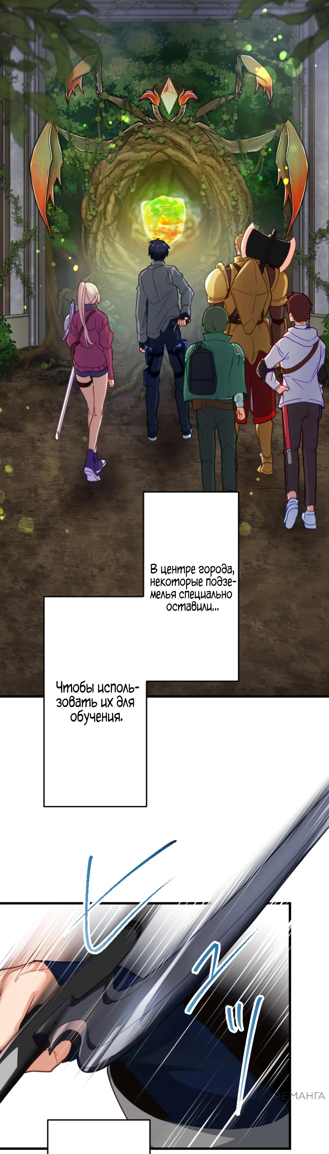 Глава 10 - страница 20