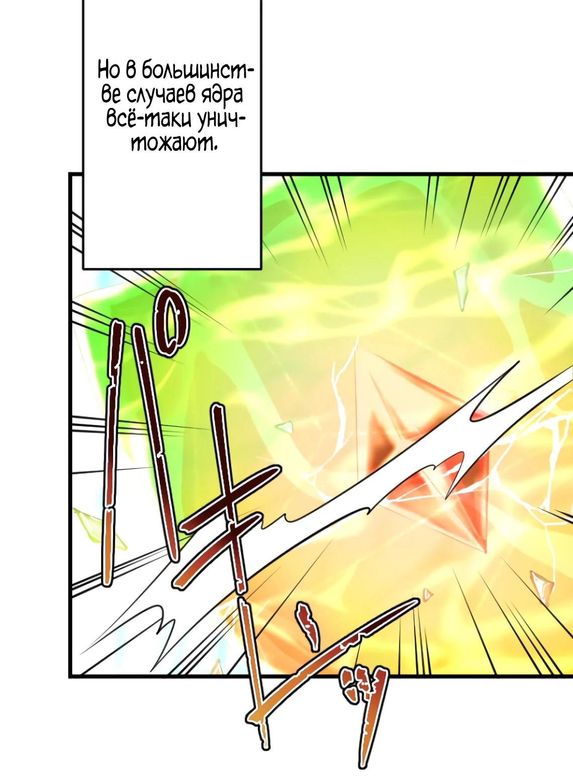 Глава 10 - страница 21