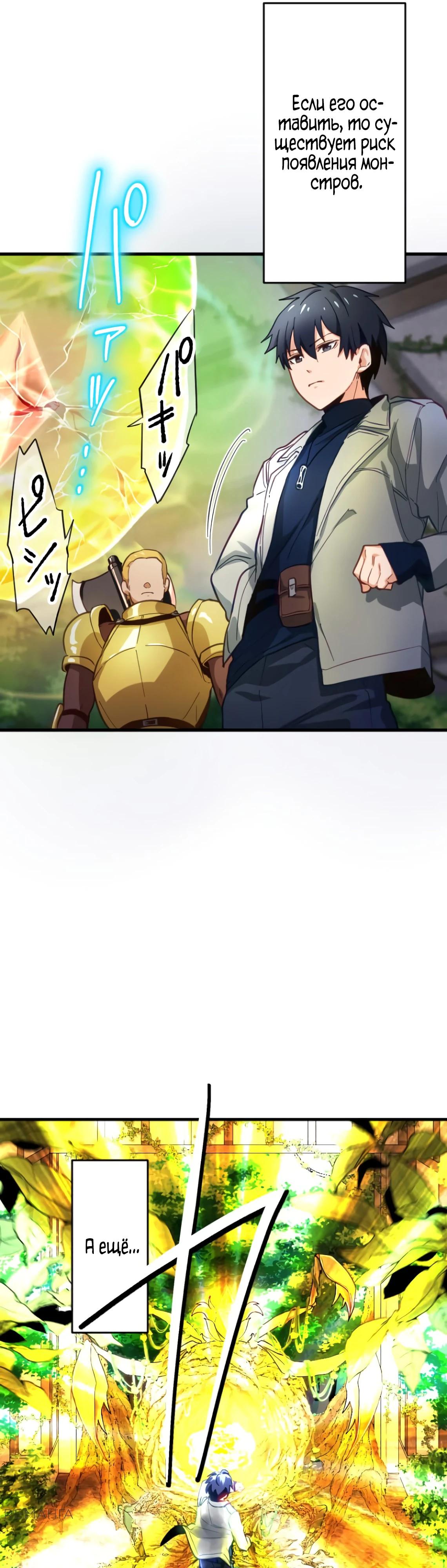 Глава 10 - страница 22