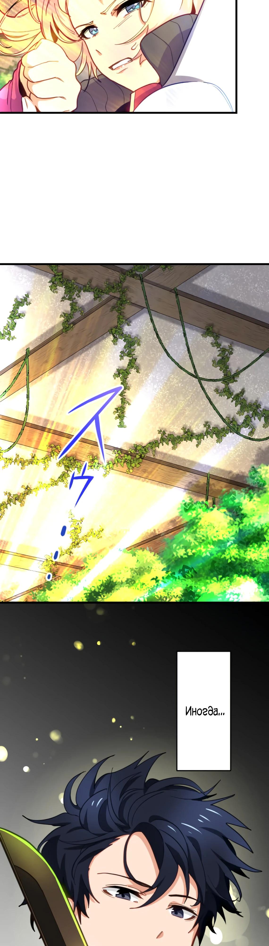 Глава 10 - страница 24