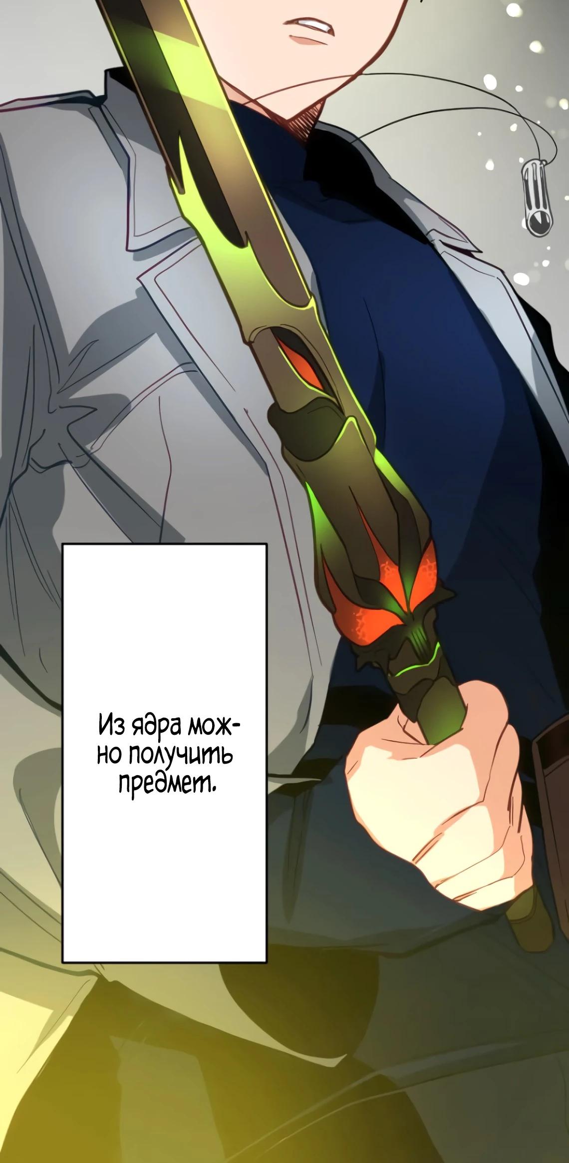 Глава 10 - страница 25