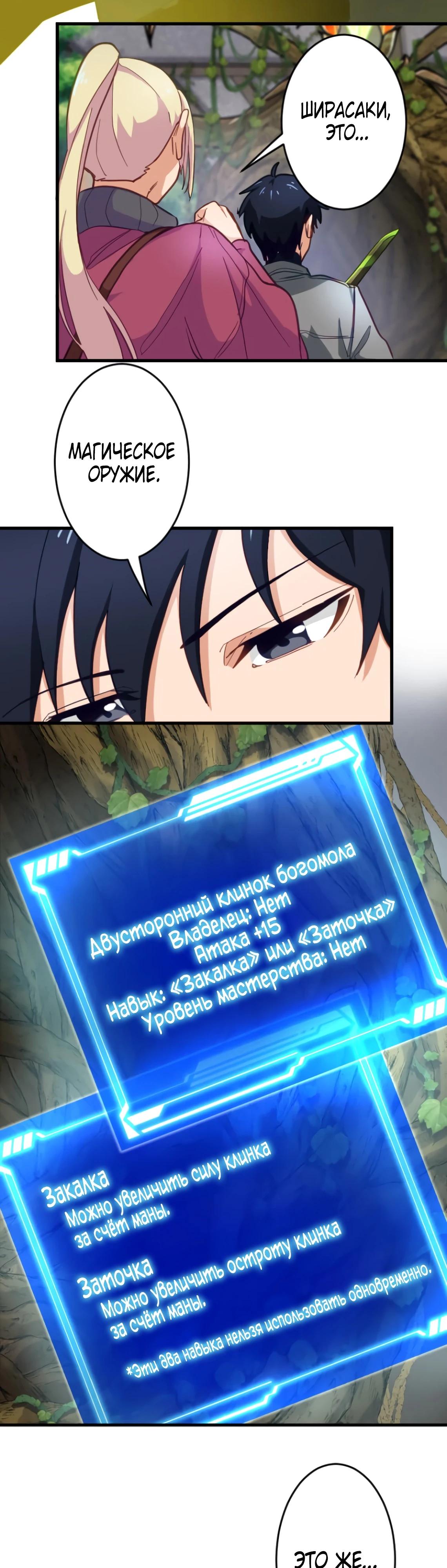 Глава 10 - страница 26