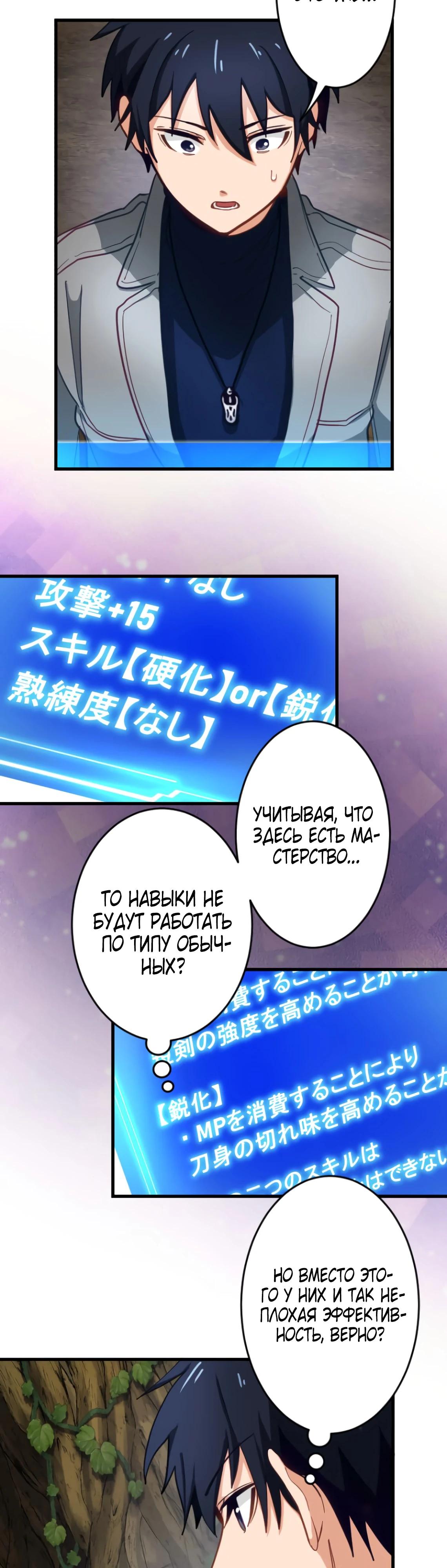 Глава 10 - страница 27