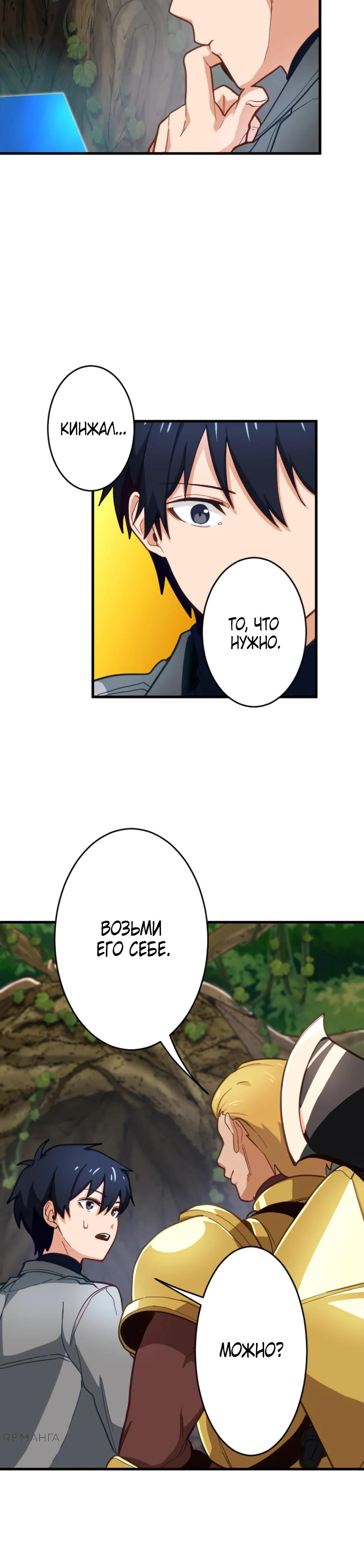 Глава 10 - страница 28