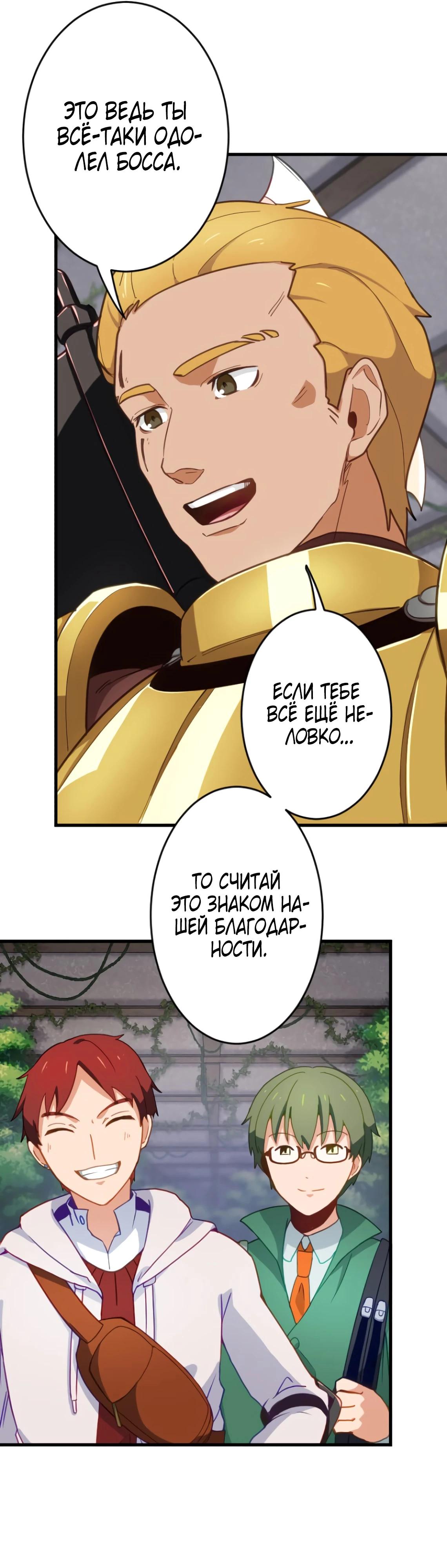 Глава 10 - страница 29