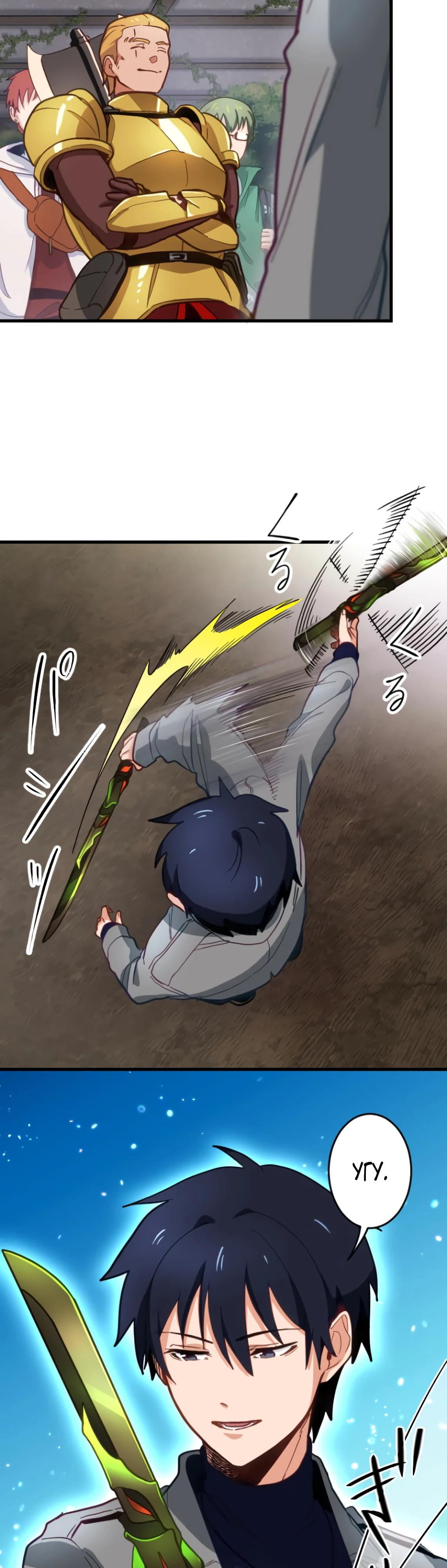 Глава 10 - страница 31