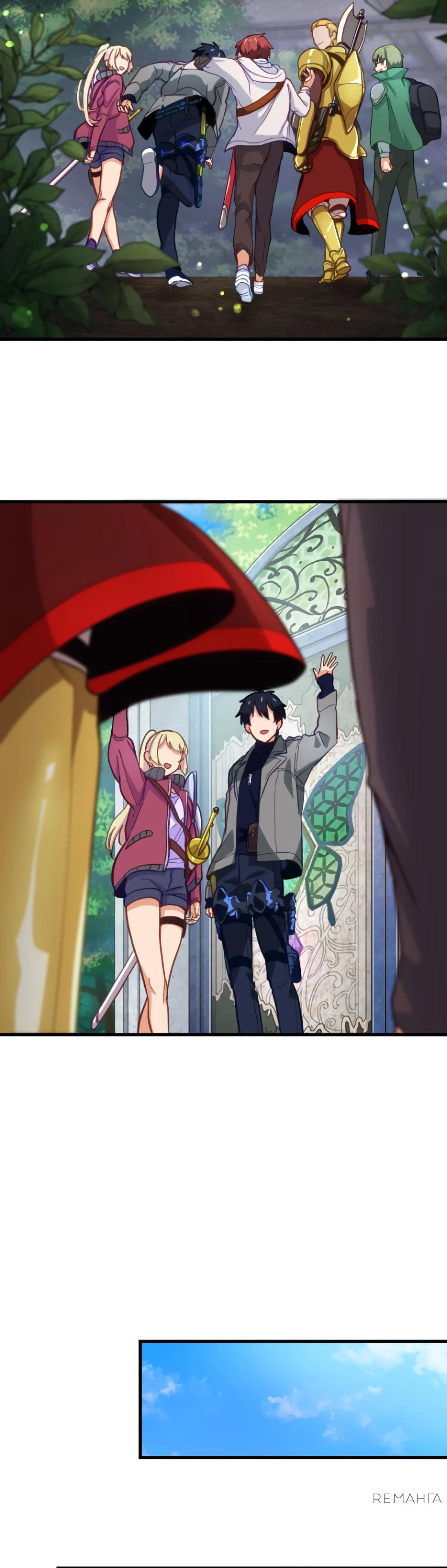 Глава 10 - страница 33