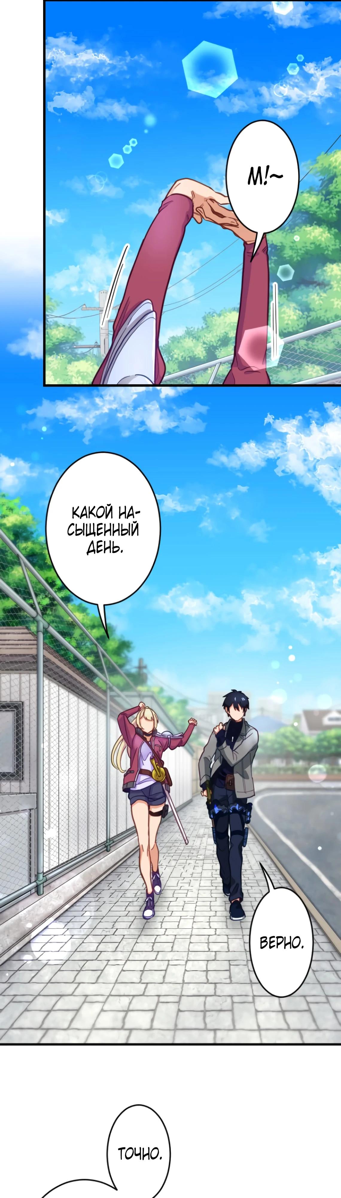 Глава 10 - страница 34