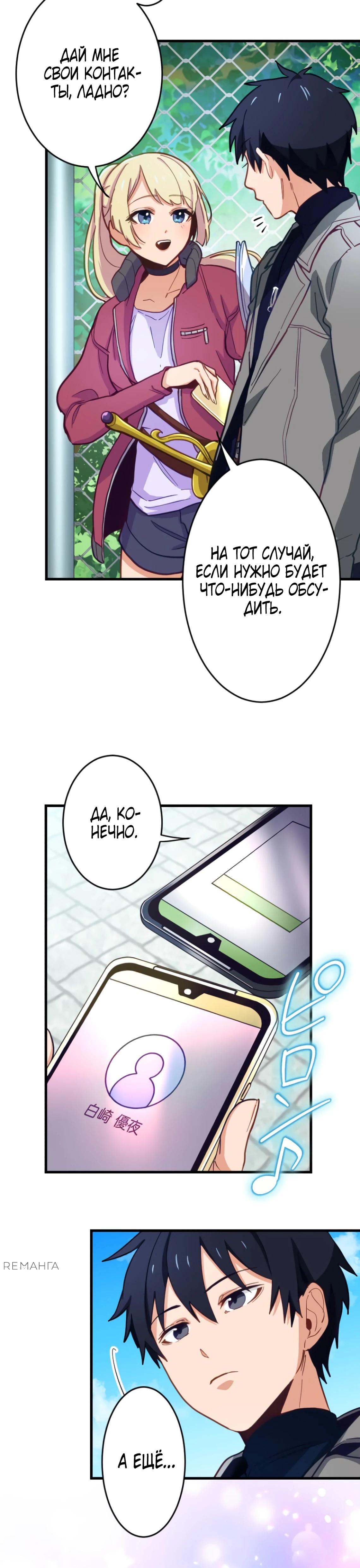 Глава 10 - страница 35