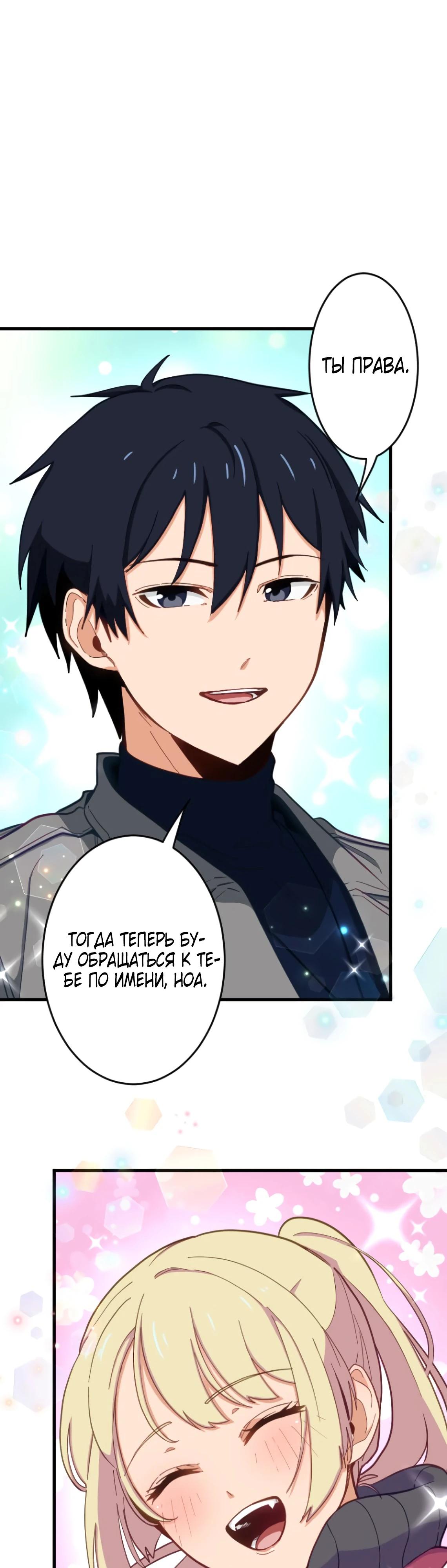 Глава 10 - страница 37