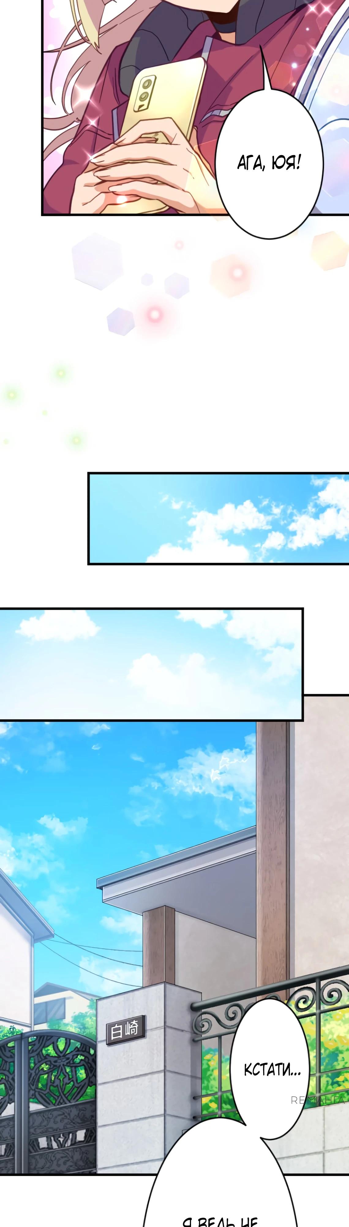 Глава 10 - страница 38