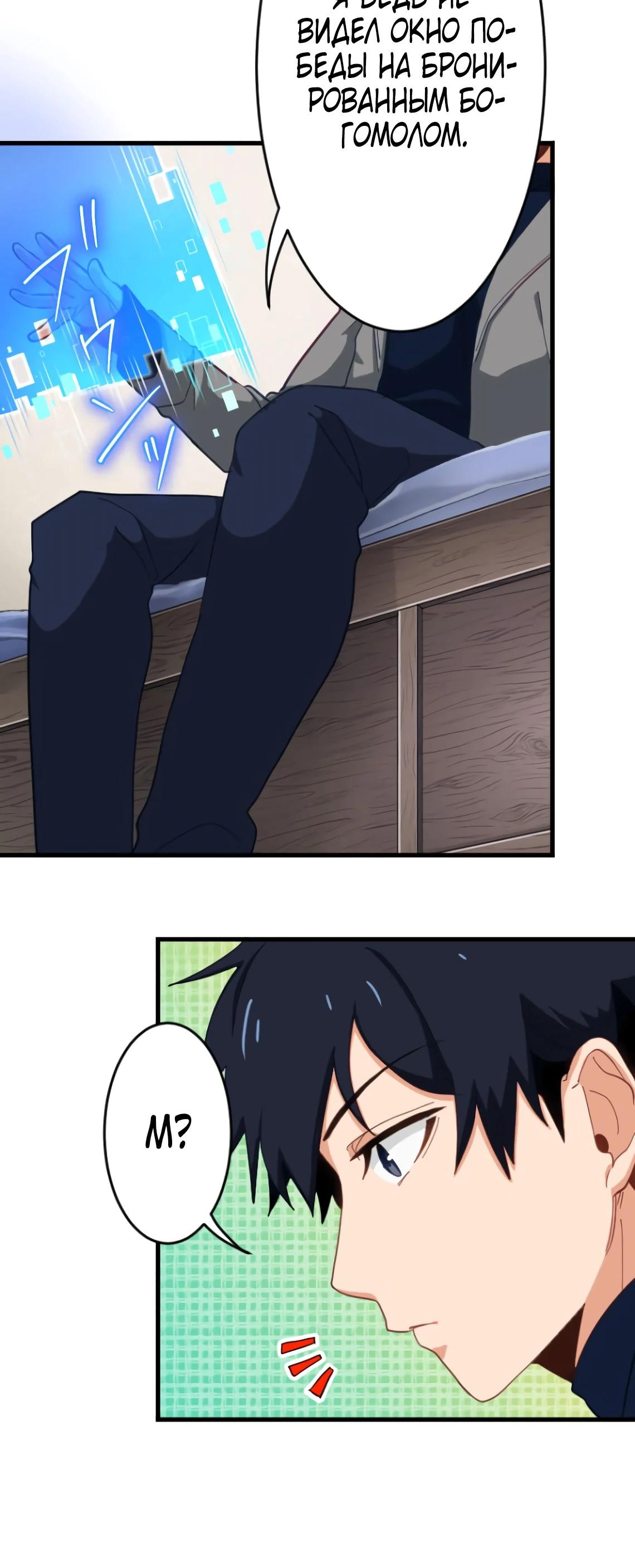 Глава 10 - страница 39