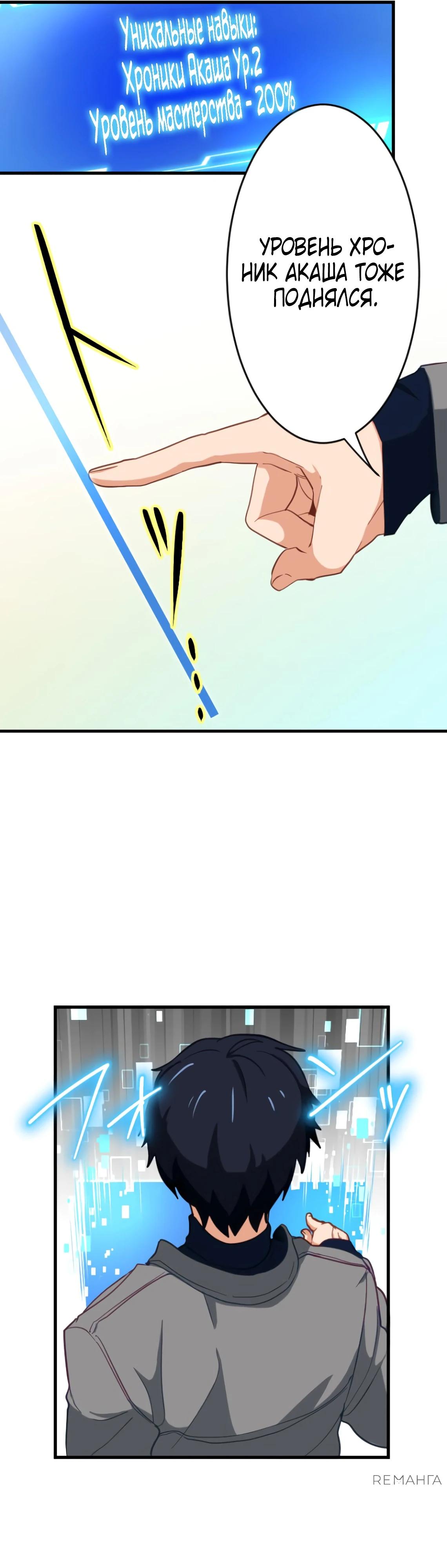 Глава 10 - страница 40