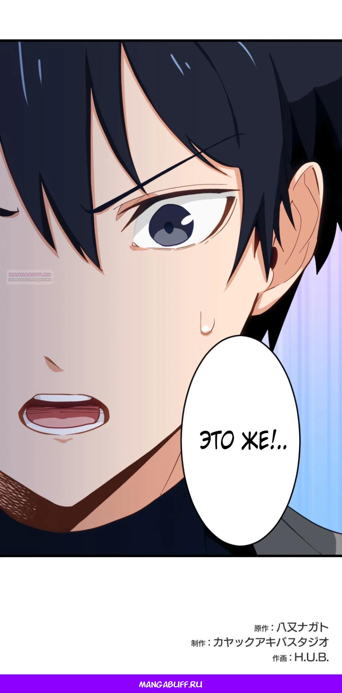 Глава 10 - страница 41