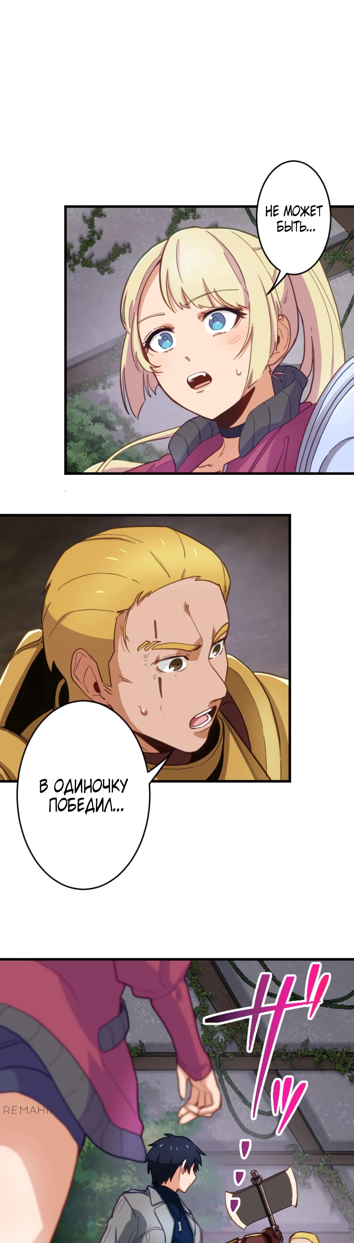 Глава 10 - страница 5