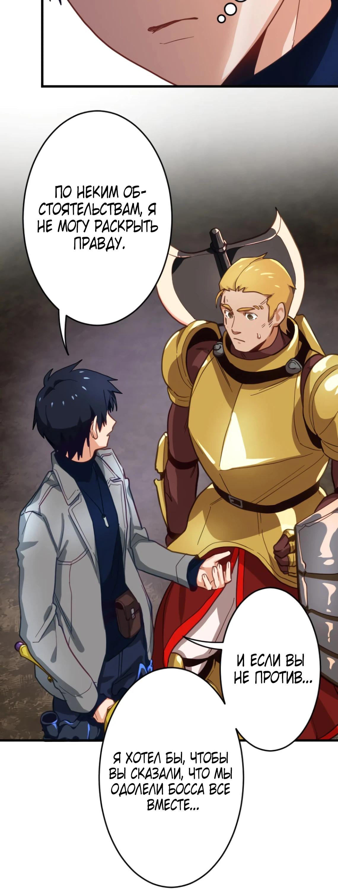 Глава 10 - страница 7