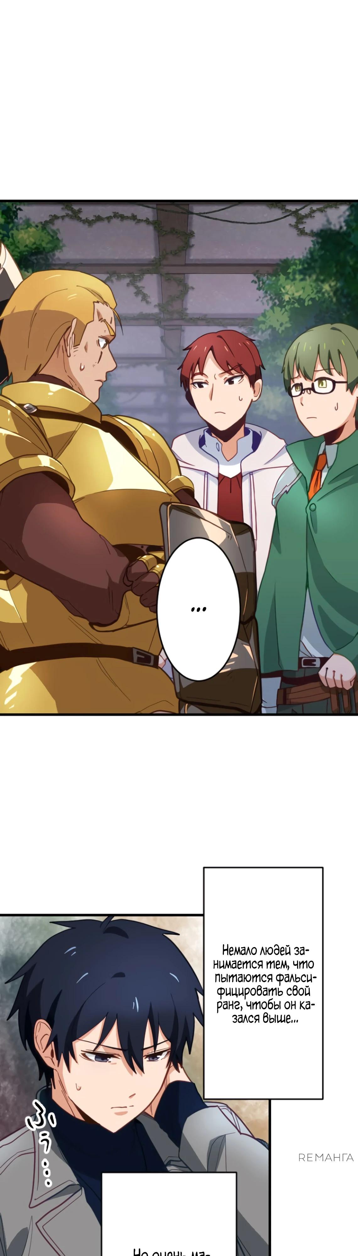 Глава 10 - страница 8