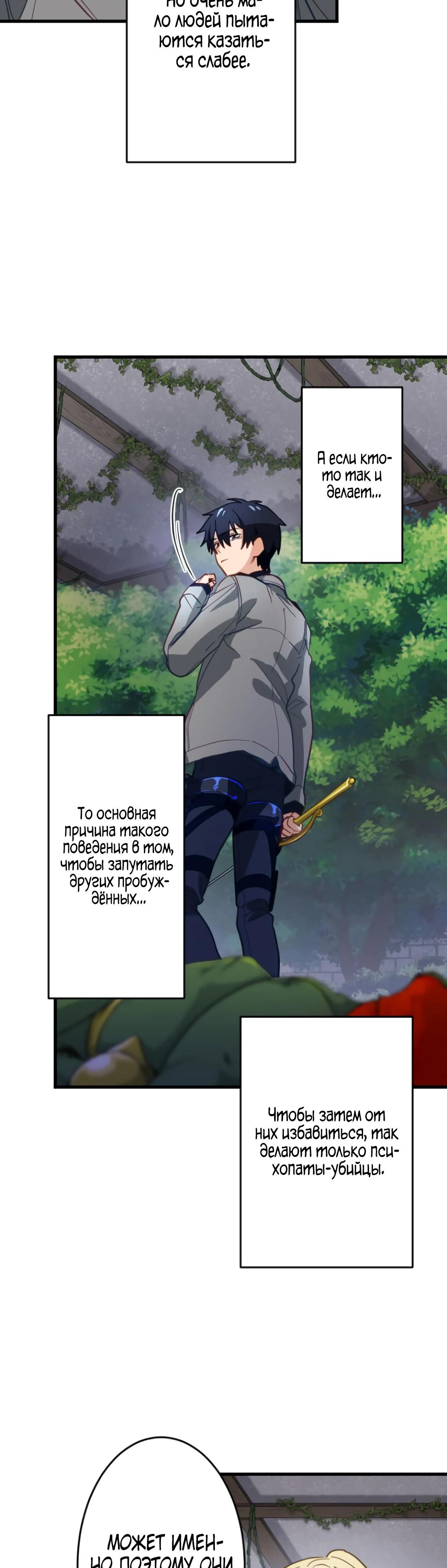 Глава 10 - страница 9