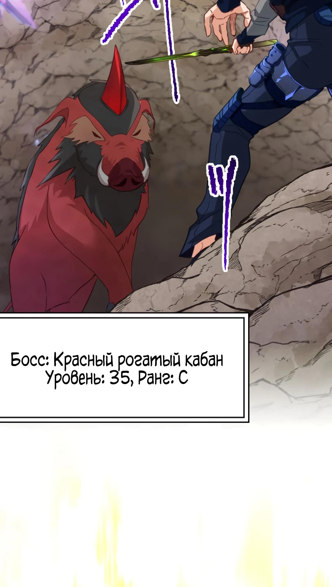 Глава 11 - страница 10