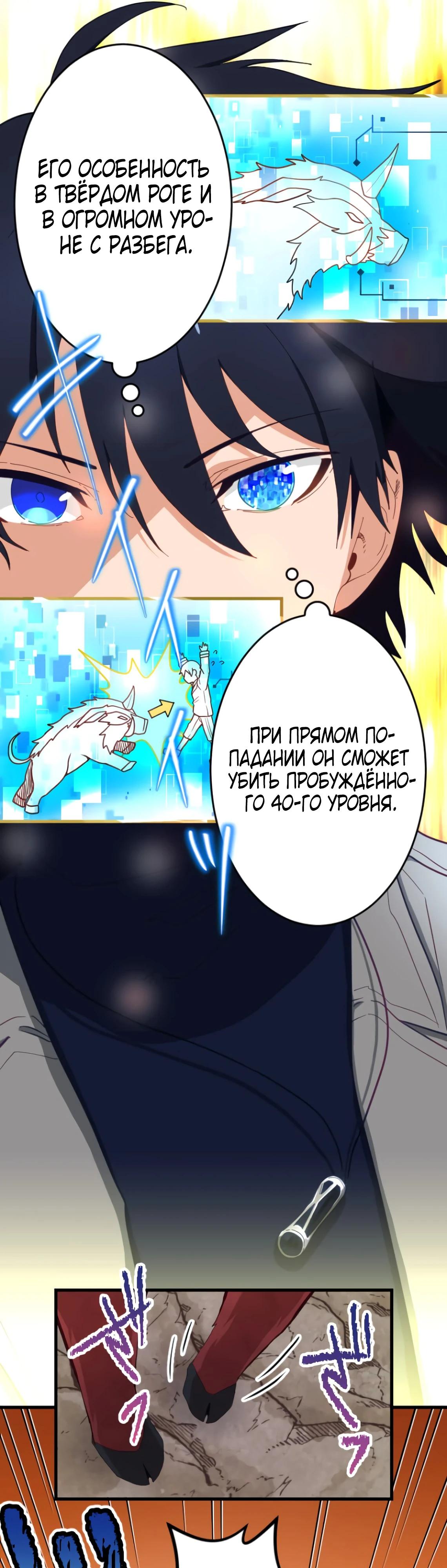 Глава 11 - страница 11