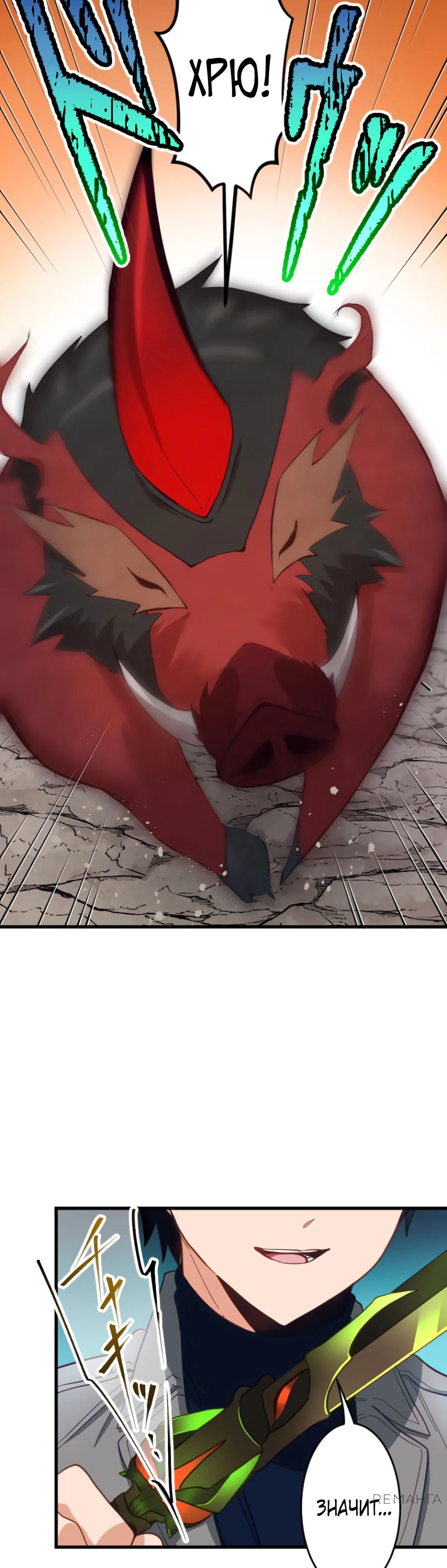 Глава 11 - страница 12