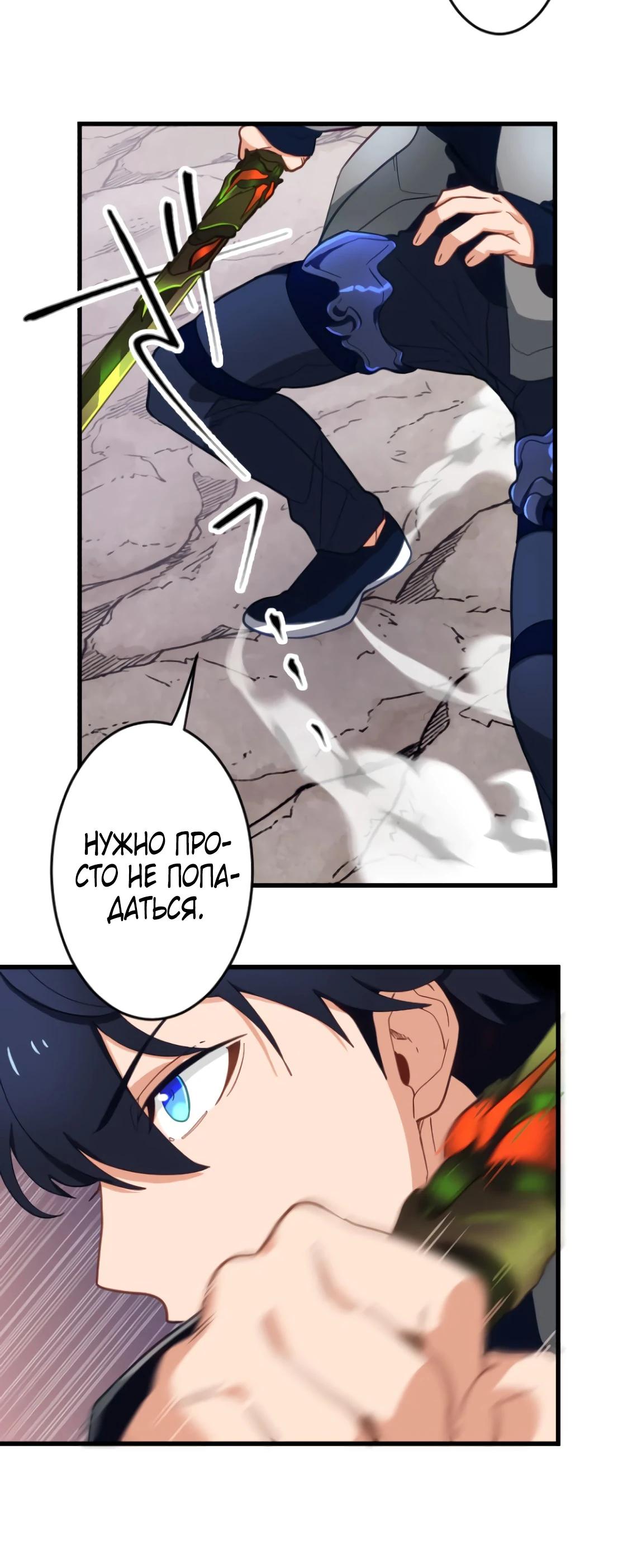 Глава 11 - страница 13