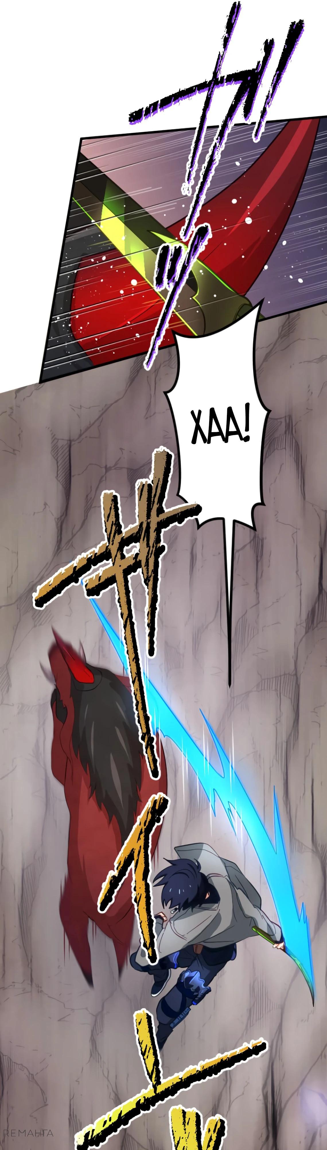 Глава 11 - страница 14