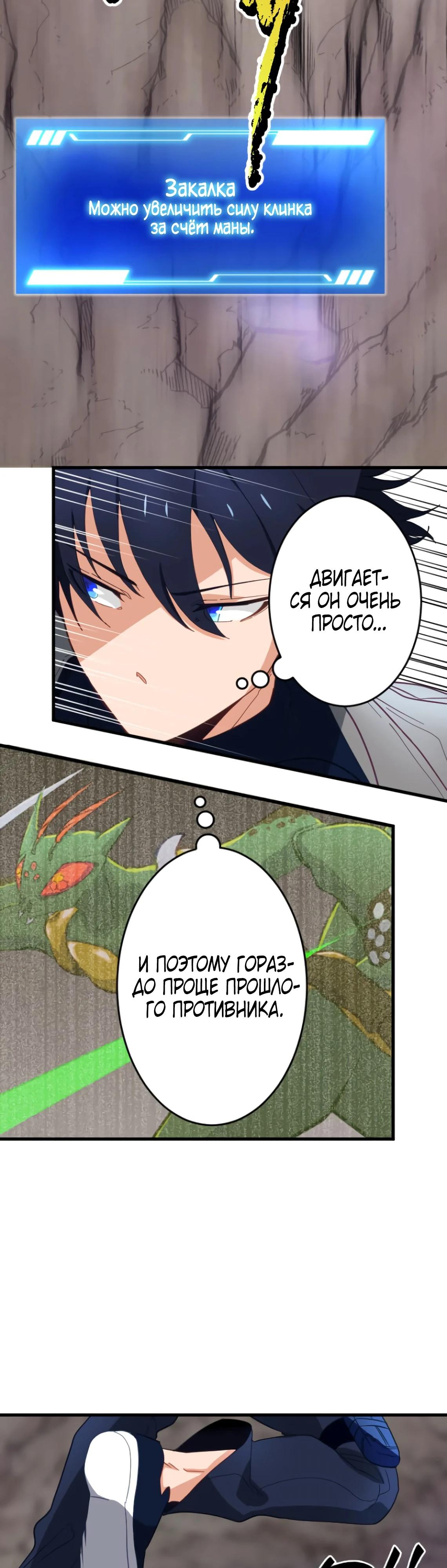 Глава 11 - страница 15